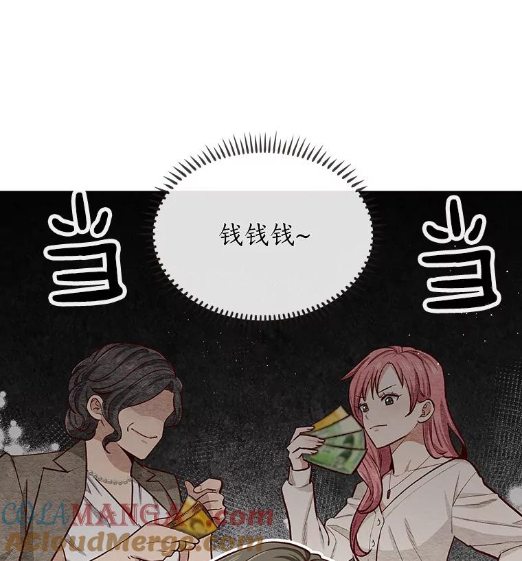 无法抵御的诱惑 9.梦想与现实 第97页