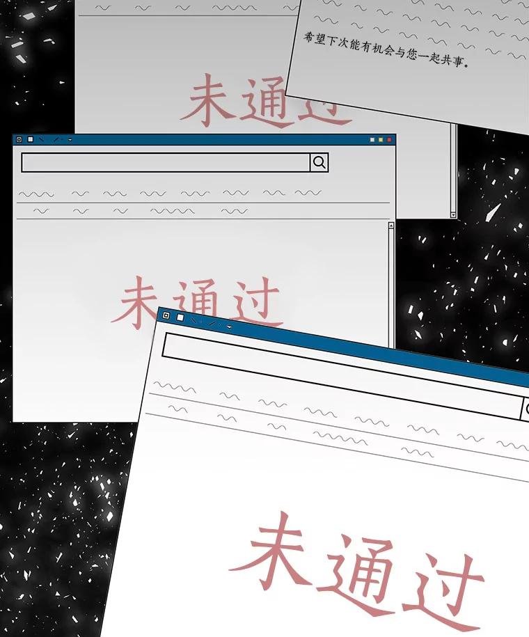 无法抵御的诱惑 9.梦想与现实 第67页