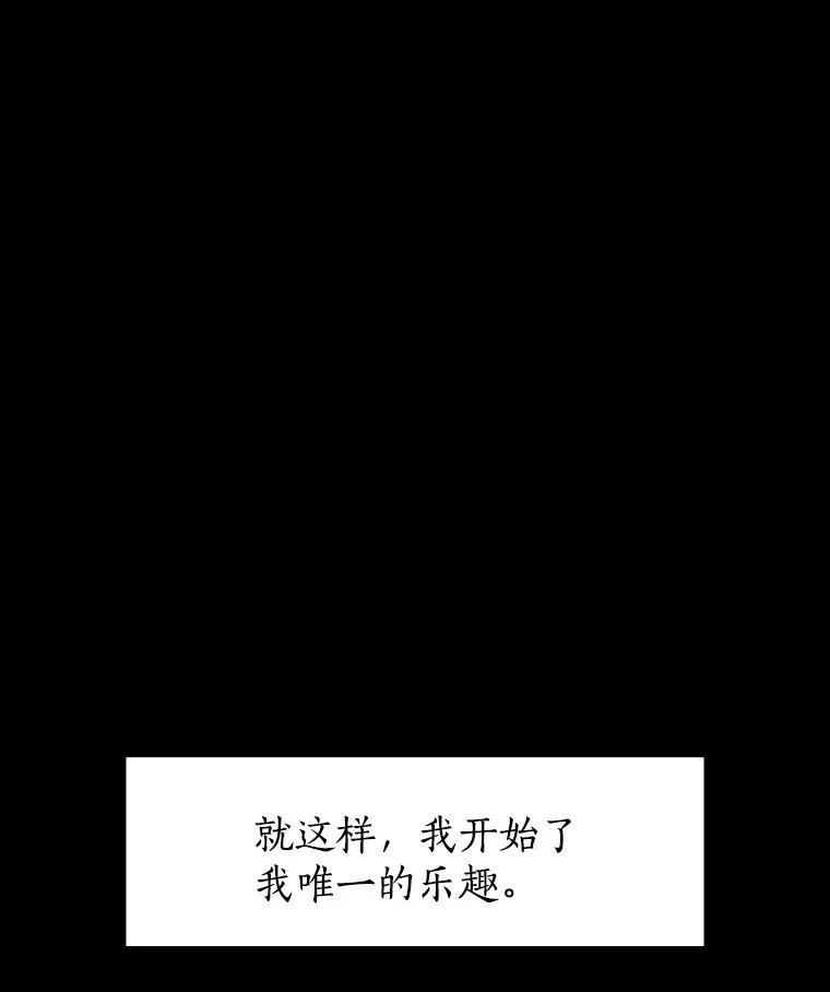 无法抵御的诱惑 9.梦想与现实 第44页