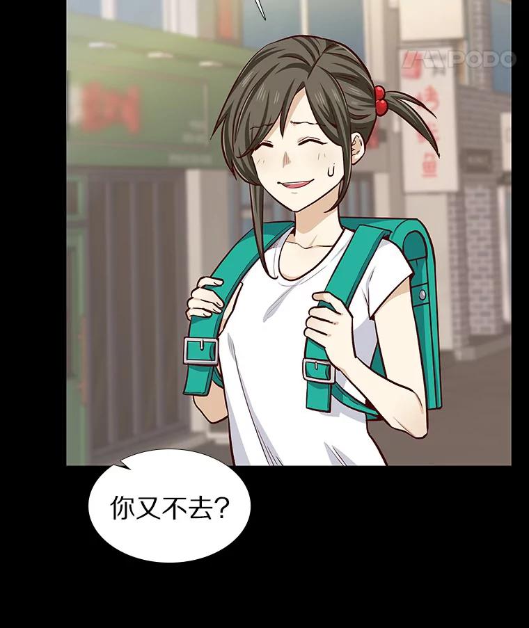 无法抵御的诱惑 9.梦想与现实 第36页