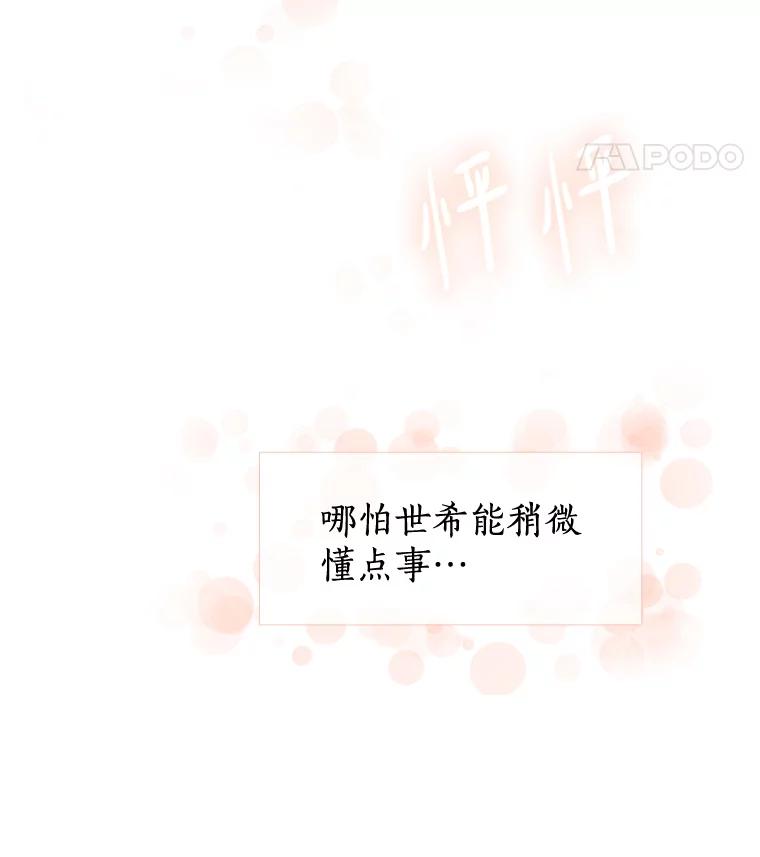 无法抵御的诱惑 9.梦想与现实 第96页