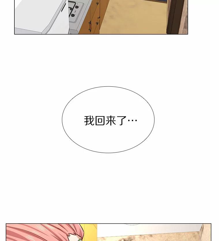 无法抵御的诱惑 9.梦想与现实 第4页