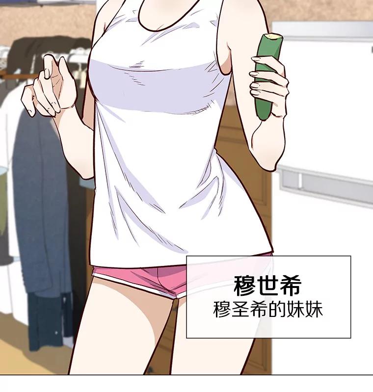 无法抵御的诱惑 9.梦想与现实 第7页
