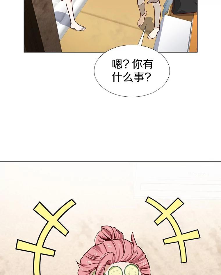 无法抵御的诱惑 9.梦想与现实 第14页