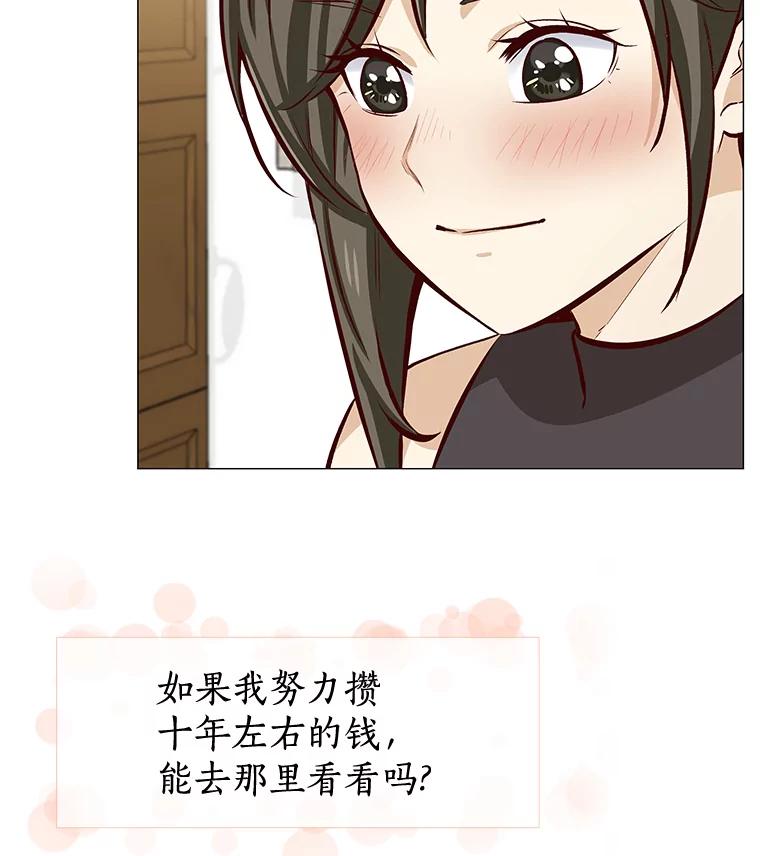 无法抵御的诱惑 9.梦想与现实 第95页