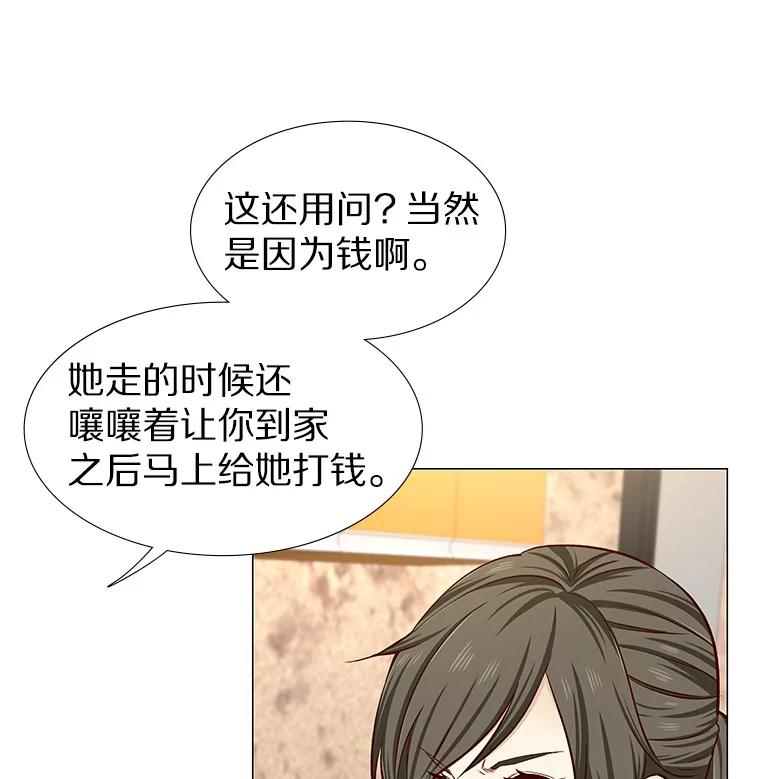 无法抵御的诱惑 9.梦想与现实 第10页