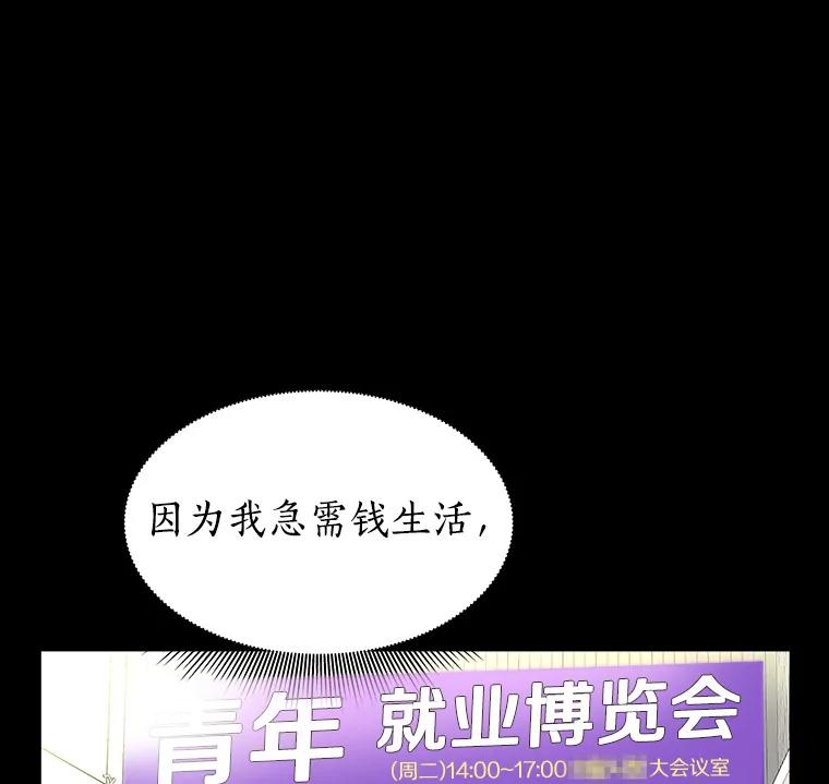 无法抵御的诱惑 9.梦想与现实 第55页