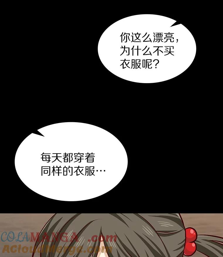 无法抵御的诱惑 9.梦想与现实 第37页