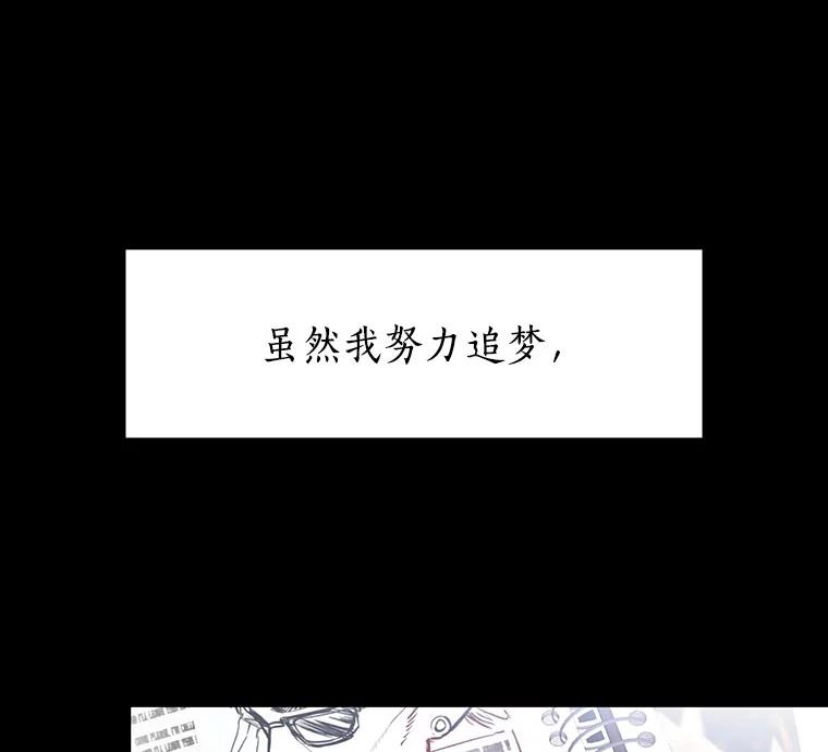 无法抵御的诱惑 9.梦想与现实 第52页