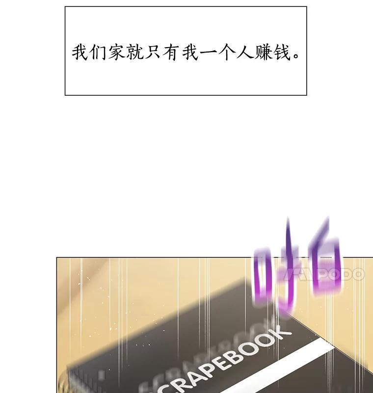 无法抵御的诱惑 9.梦想与现实 第20页