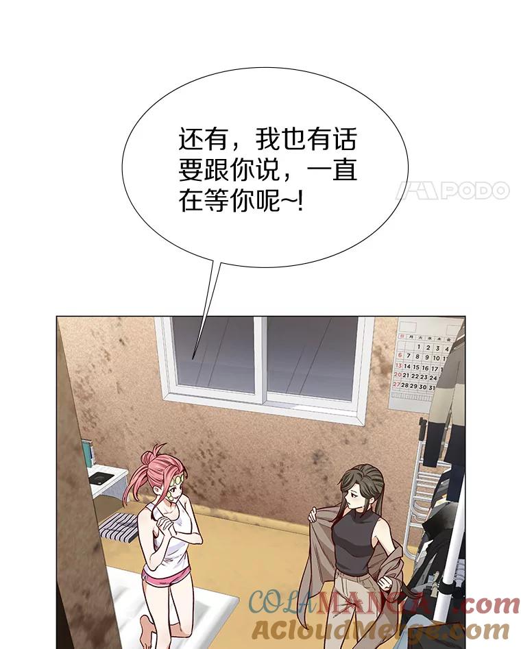 无法抵御的诱惑 9.梦想与现实 第13页