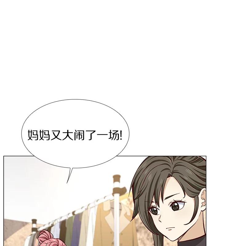 无法抵御的诱惑 9.梦想与现实 第8页