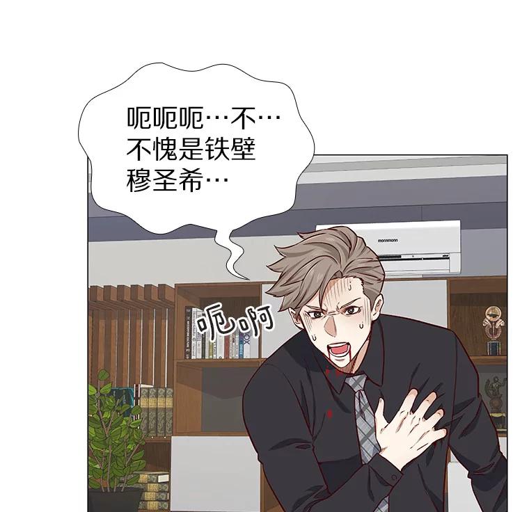 无法抵御的诱惑 10.她的微笑 第67页