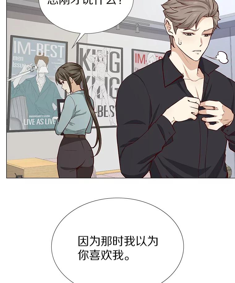 无法抵御的诱惑 10.她的微笑 第39页