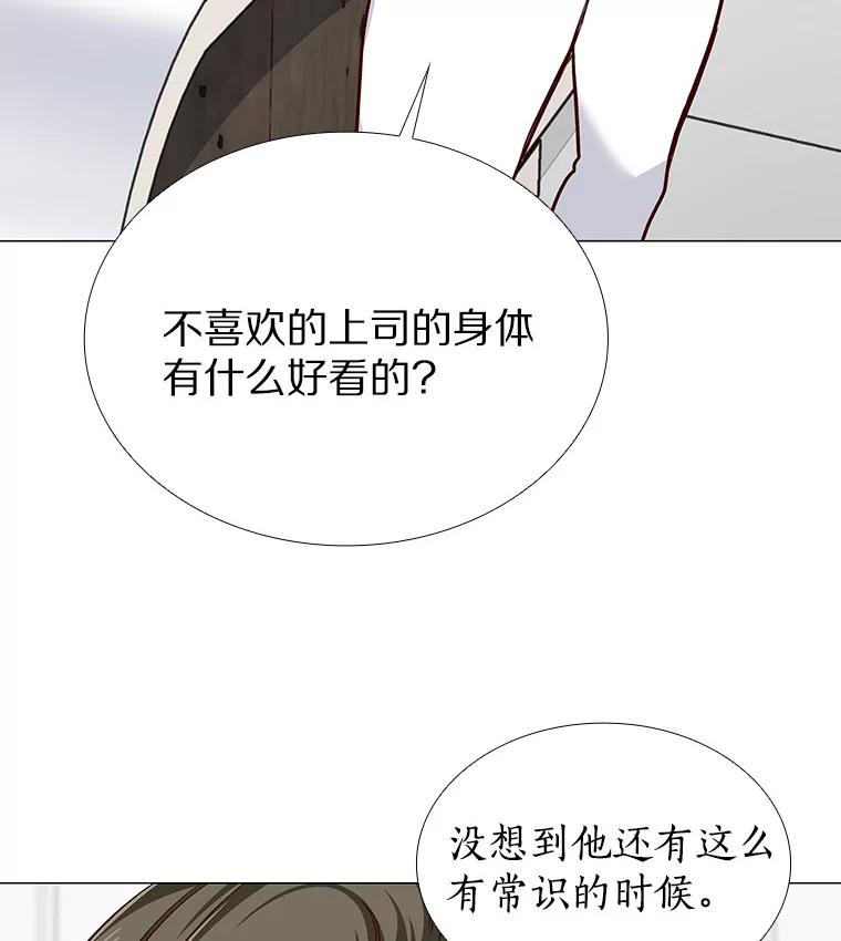 无法抵御的诱惑 10.她的微笑 第43页