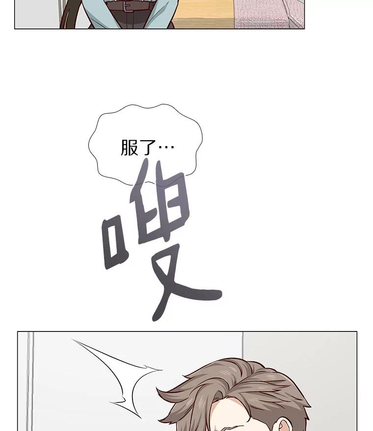 无法抵御的诱惑 10.她的微笑 第50页