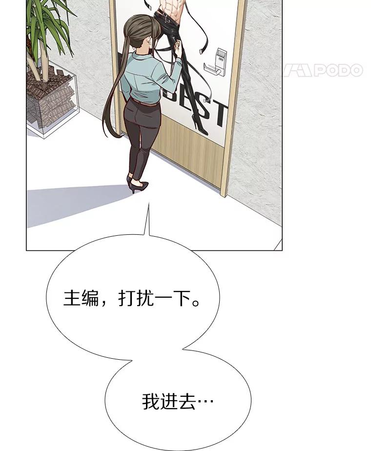 无法抵御的诱惑 10.她的微笑 第20页
