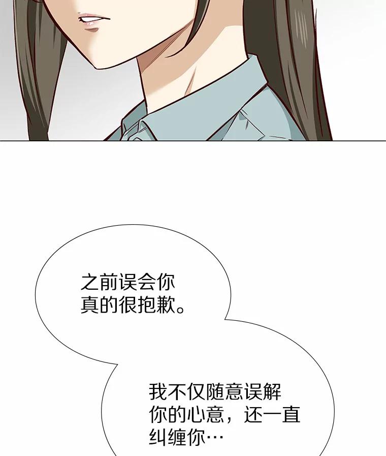 无法抵御的诱惑 10.她的微笑 第91页