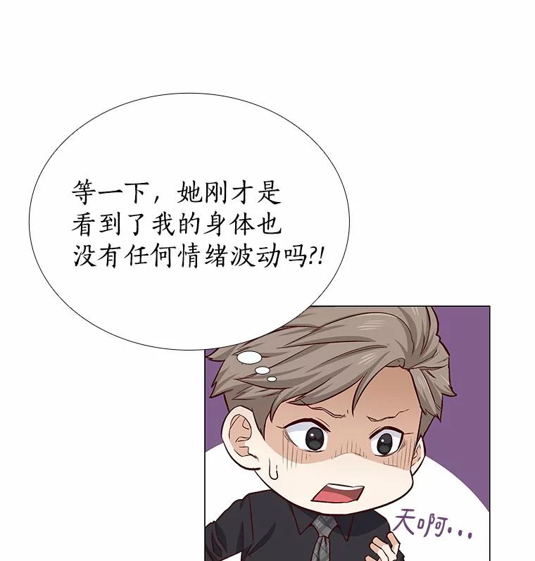 无法抵御的诱惑 10.她的微笑 第99页