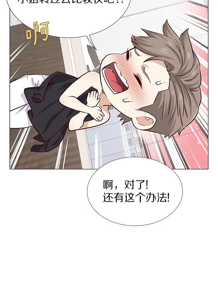无法抵御的诱惑 10.她的微笑 第32页