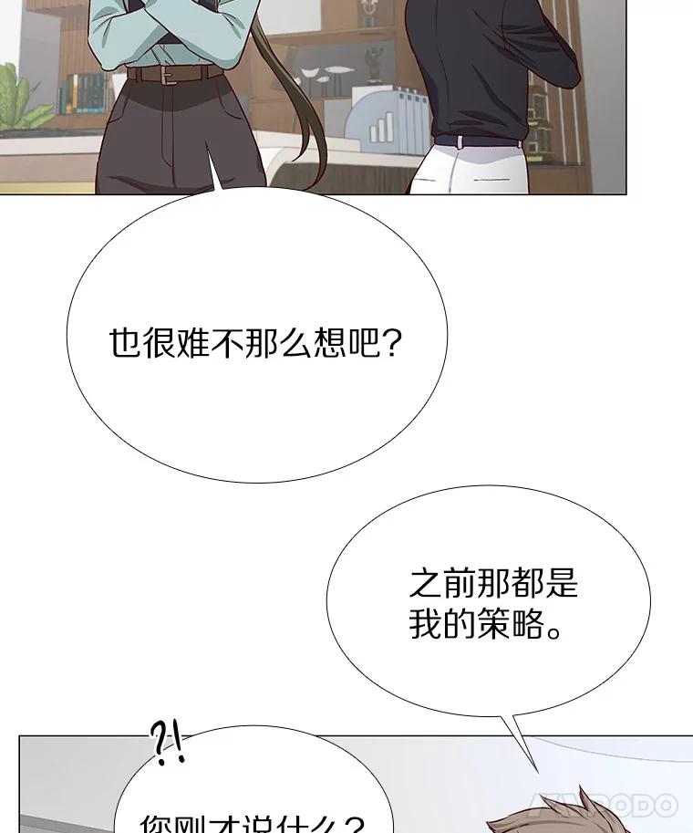 无法抵御的诱惑 10.她的微笑 第38页