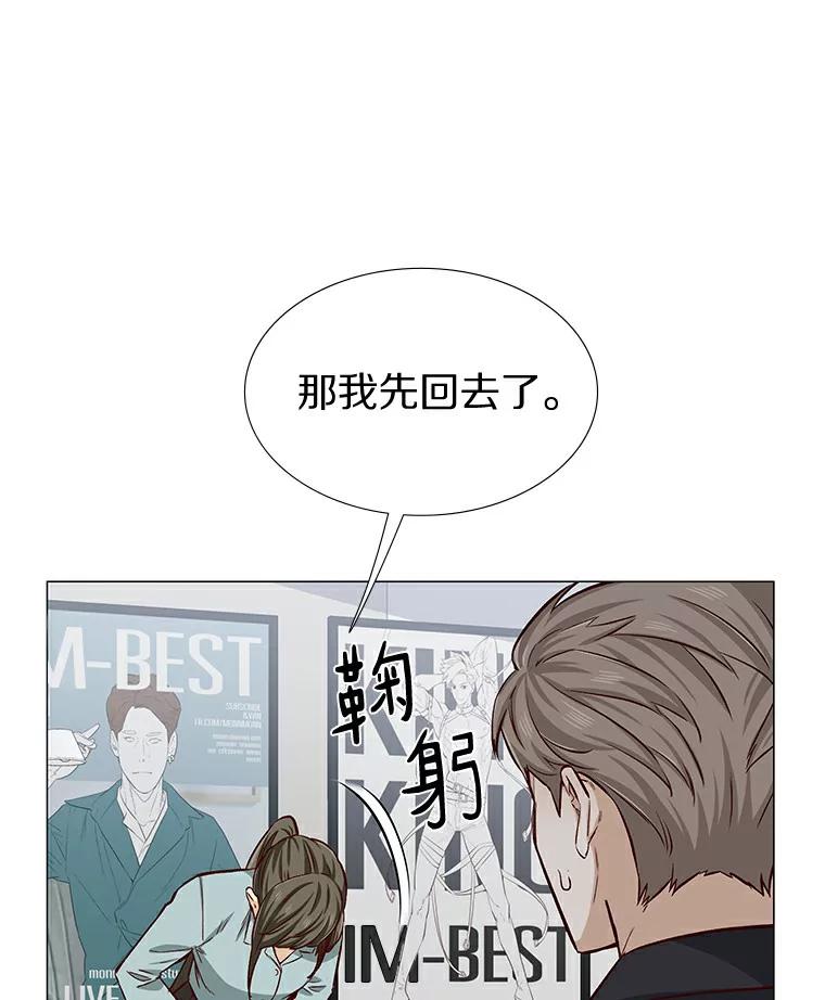 无法抵御的诱惑 10.她的微笑 第84页