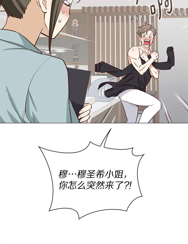 无法抵御的诱惑 10.她的微笑 第30页