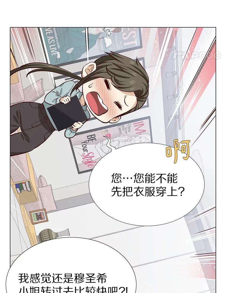 无法抵御的诱惑 10.她的微笑 第31页