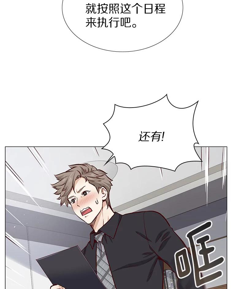 无法抵御的诱惑 10.她的微笑 第47页