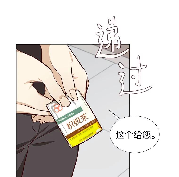 无法抵御的诱惑 10.她的微笑 第103页