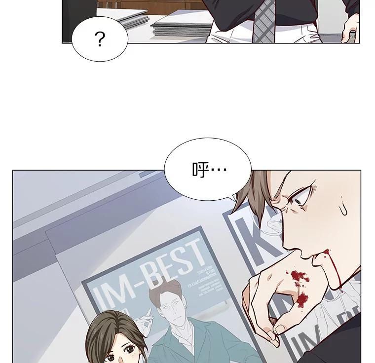 无法抵御的诱惑 10.她的微笑 第68页