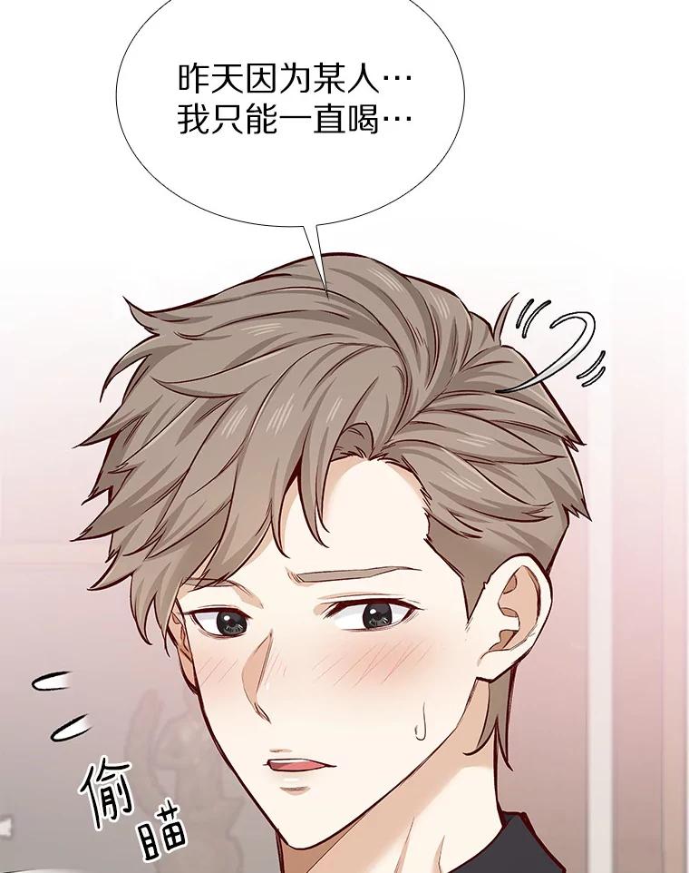无法抵御的诱惑 10.她的微笑 第60页