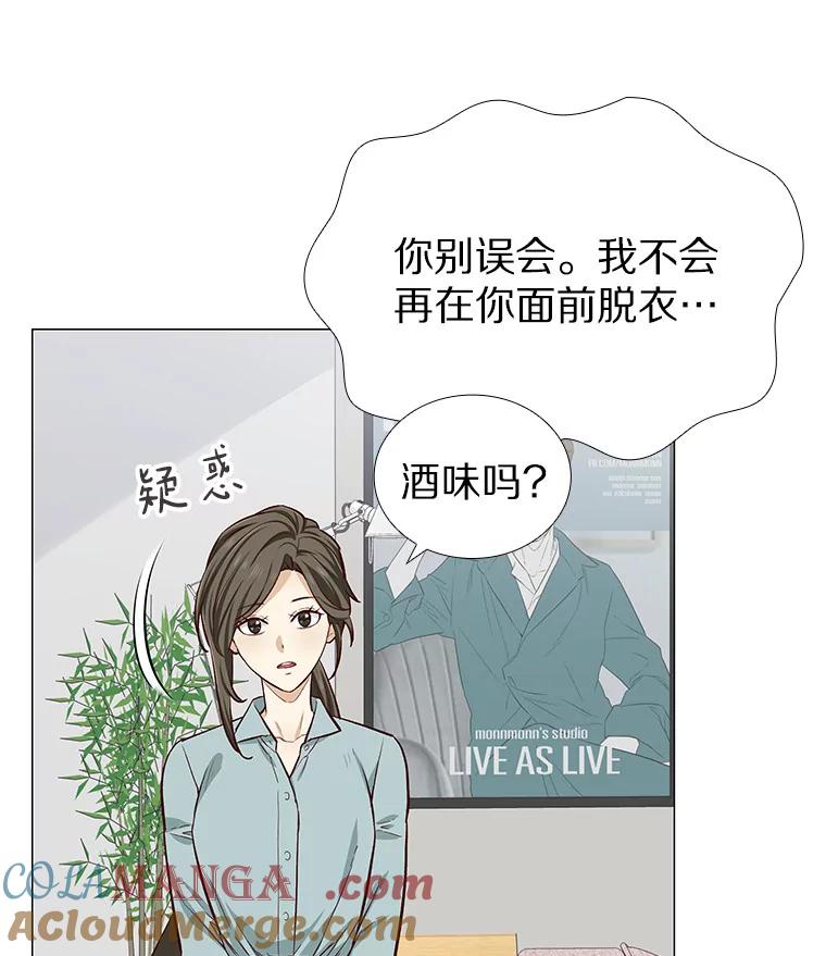 无法抵御的诱惑 10.她的微笑 第49页