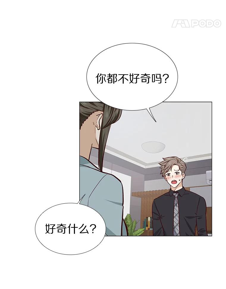 无法抵御的诱惑 10.她的微笑 第63页