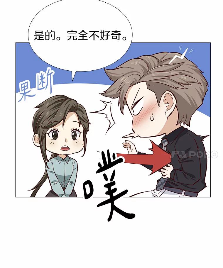 无法抵御的诱惑 10.她的微笑 第66页