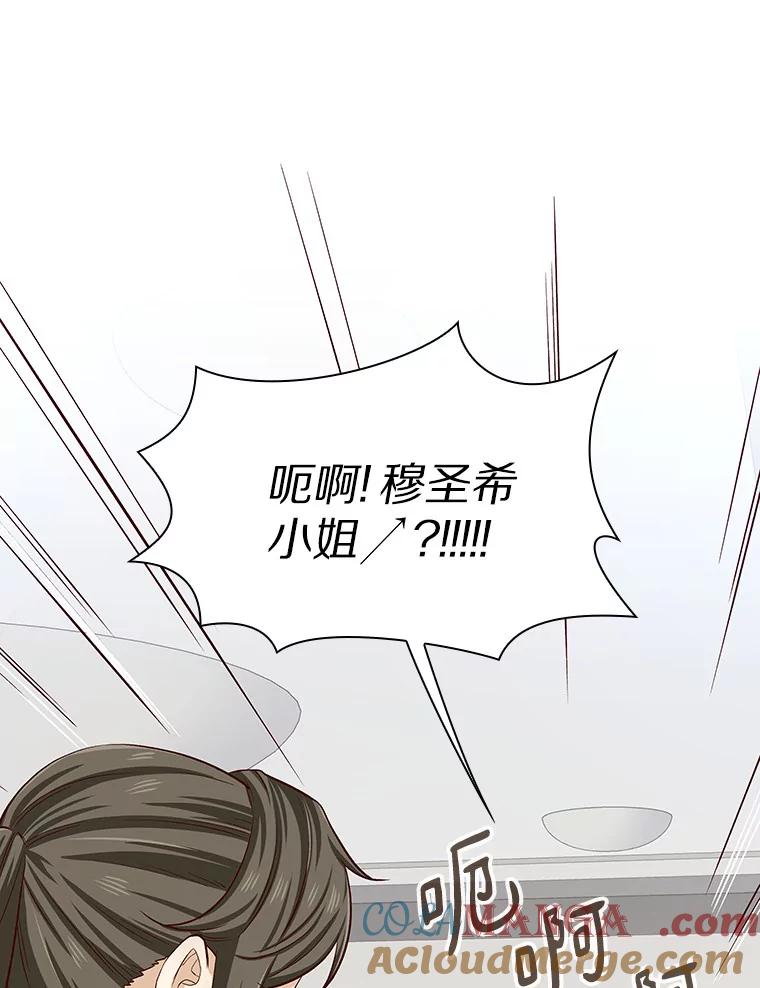 无法抵御的诱惑 10.她的微笑 第29页