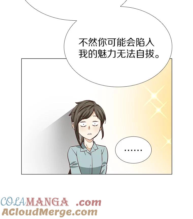 无法抵御的诱惑 10.她的微笑 第73页