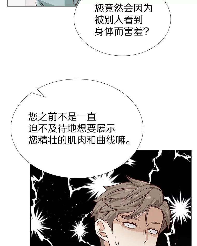 无法抵御的诱惑 10.她的微笑 第35页