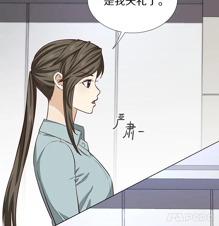 无法抵御的诱惑 10.她的微笑 第82页