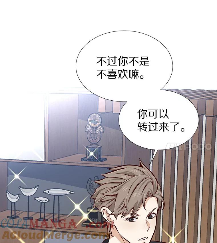 无法抵御的诱惑 10.她的微笑 第41页