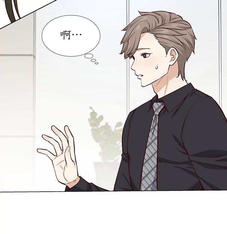 无法抵御的诱惑 10.她的微笑 第83页