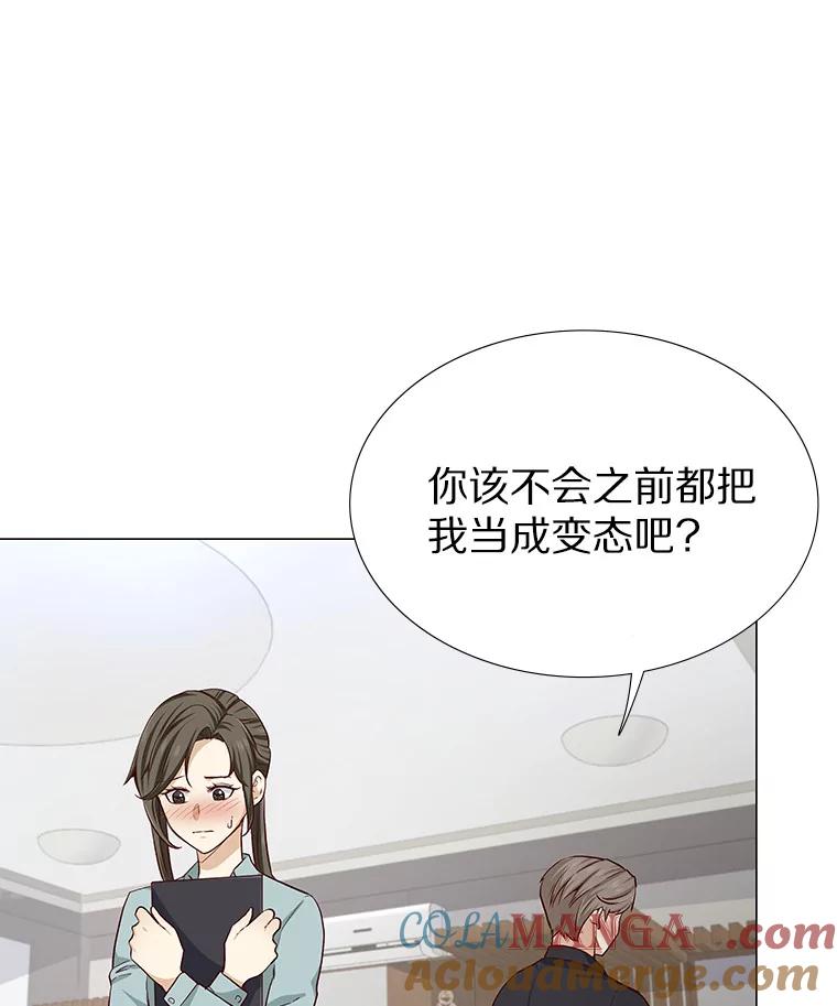 无法抵御的诱惑 10.她的微笑 第37页