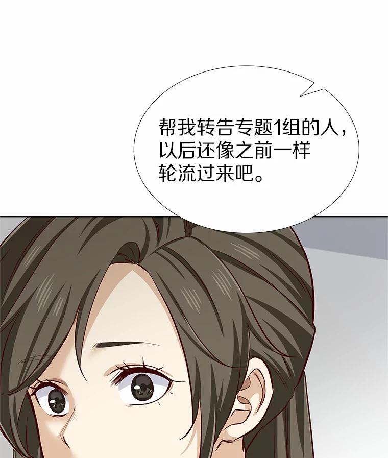 无法抵御的诱惑 10.她的微笑 第90页