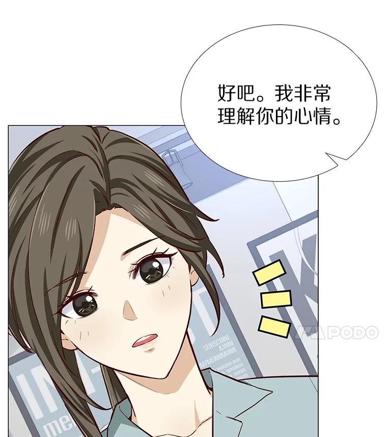 无法抵御的诱惑 10.她的微笑 第70页
