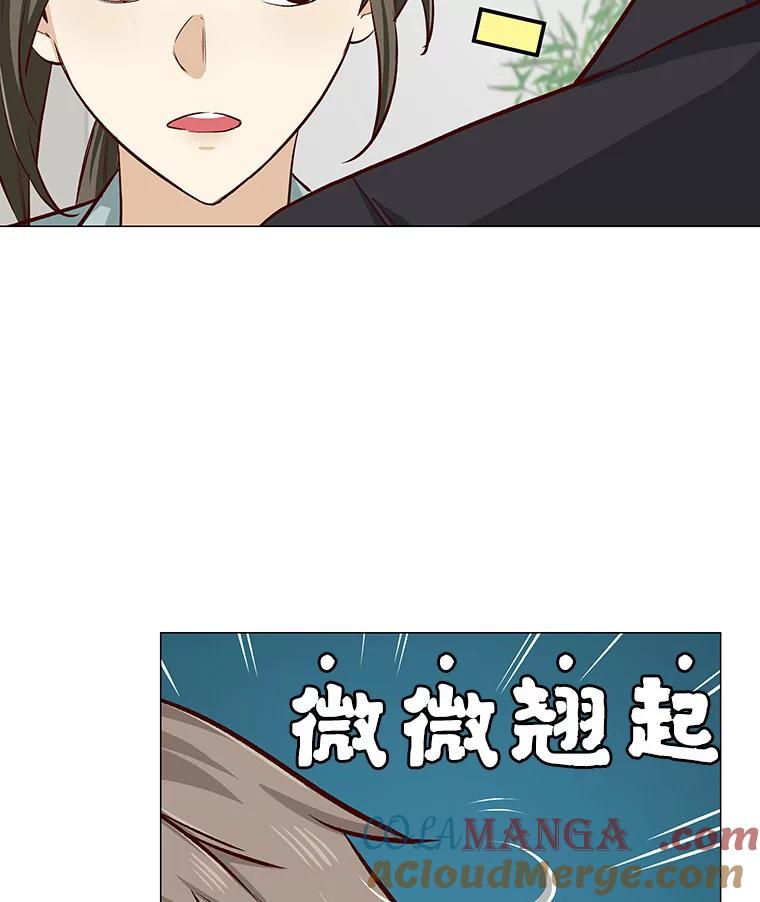 无法抵御的诱惑 10.她的微笑 第53页