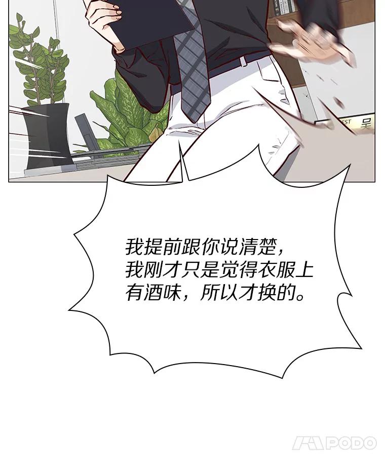 无法抵御的诱惑 10.她的微笑 第48页