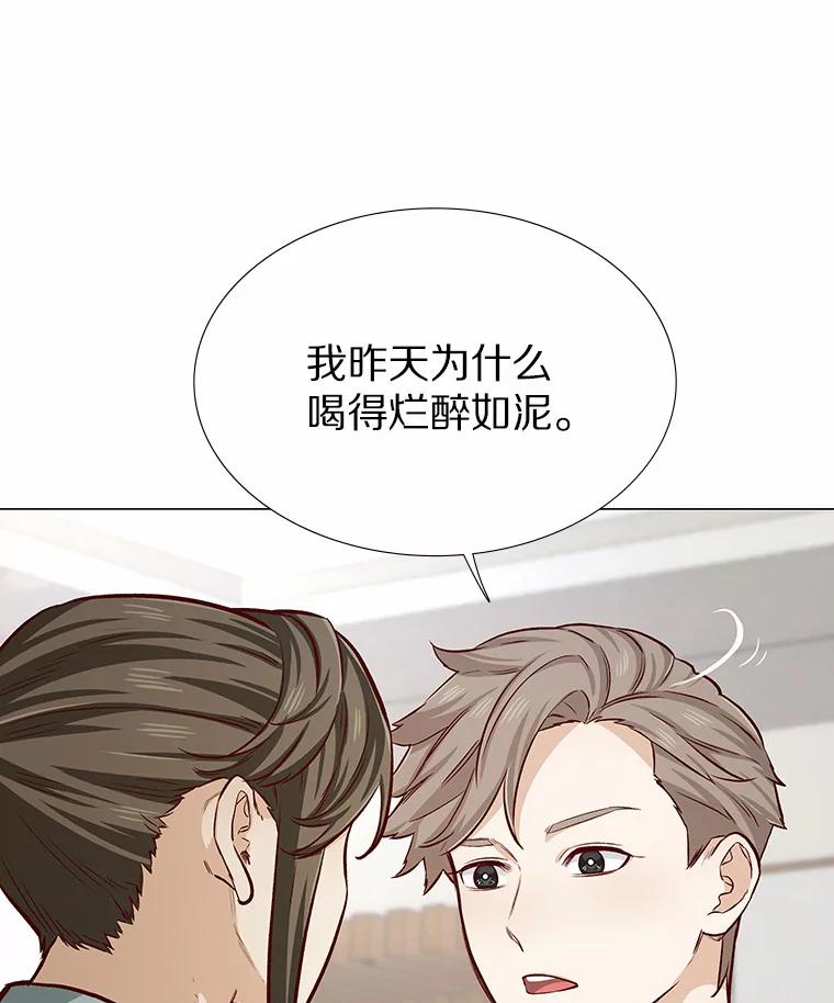 无法抵御的诱惑 10.她的微笑 第64页