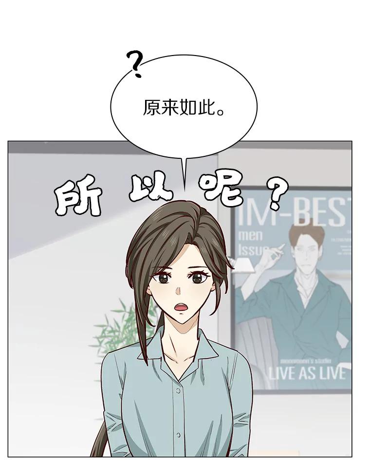 无法抵御的诱惑 10.她的微笑 第62页