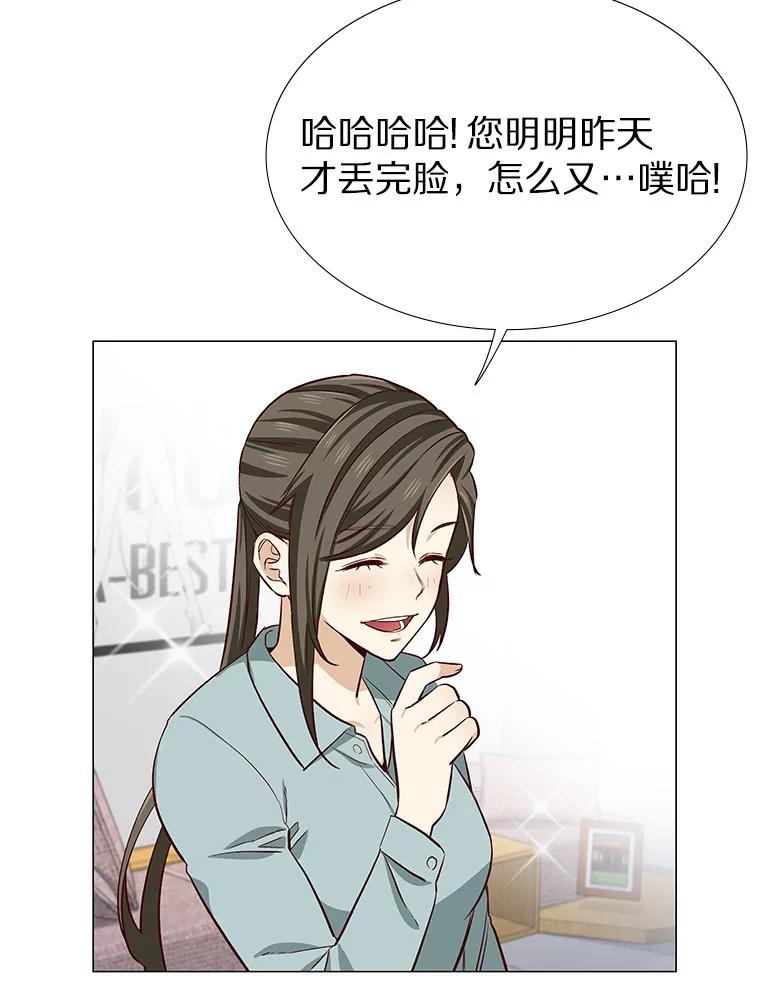 无法抵御的诱惑 10.她的微笑 第79页