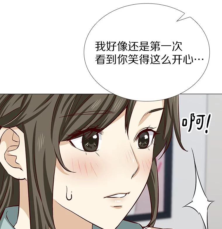 无法抵御的诱惑 10.她的微笑 第80页